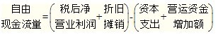 選擇合適的折現(xiàn)率