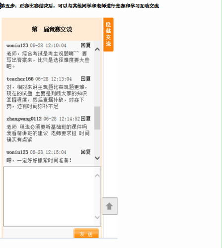 中級會計職稱
