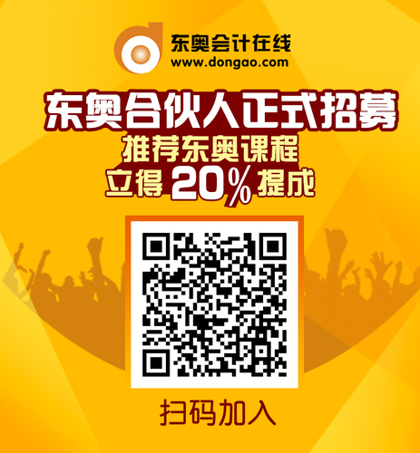 中級會計職稱