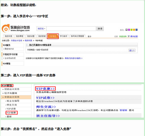 中級會計職稱