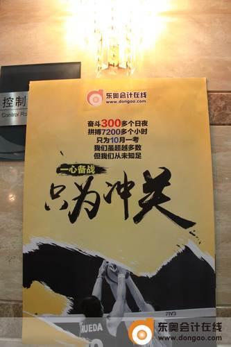注會