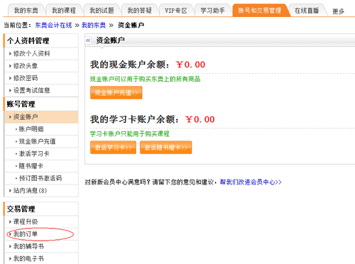 中級會計職稱