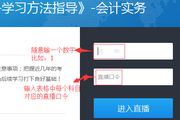 名師直播：2017中級會計職稱預習階段學習指導