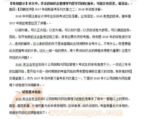 注會考試1