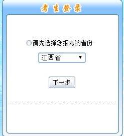江西2019年初級(jí)會(huì)計(jì)報(bào)名入口11月14日開通