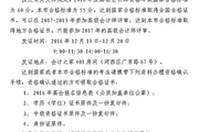 領(lǐng)取2016年天津高級會計師資格考試合格證書通知