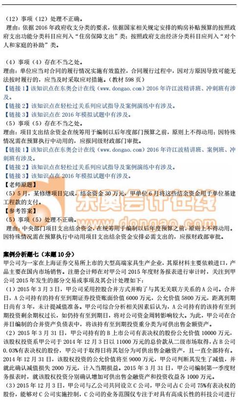 高會10