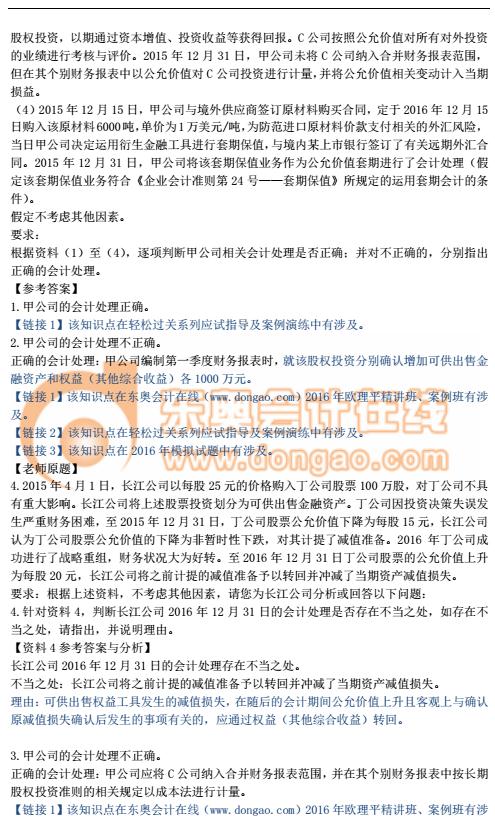 高會11