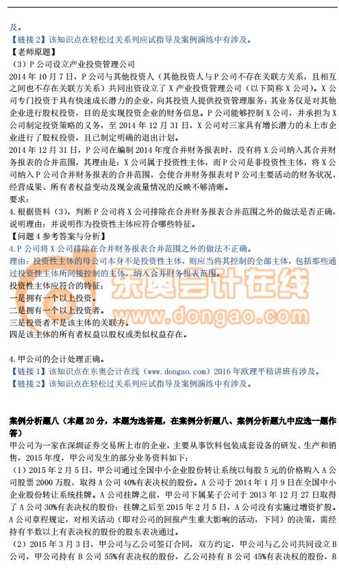 高會12