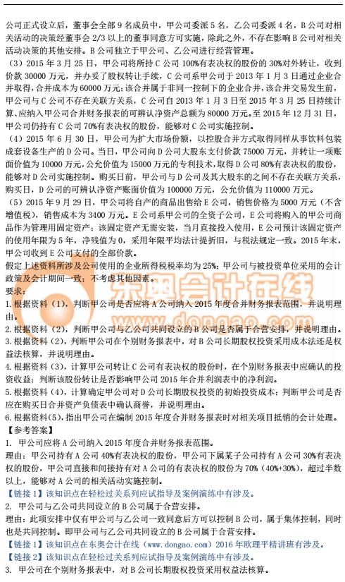 高會13