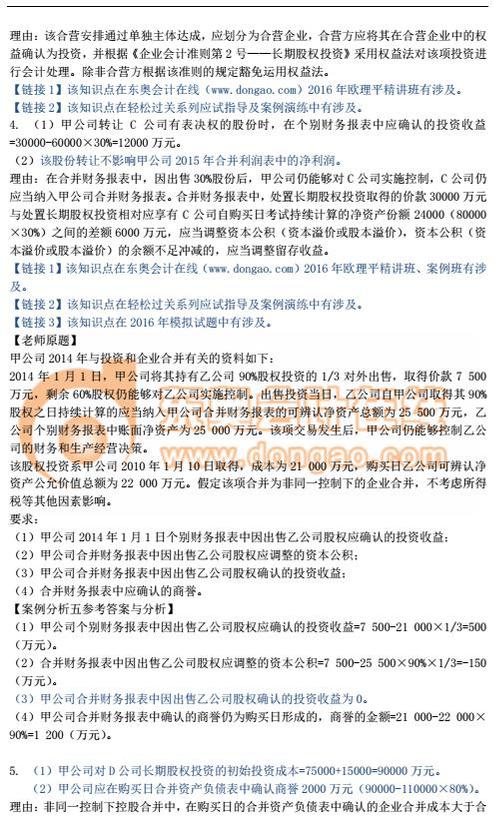 高會14