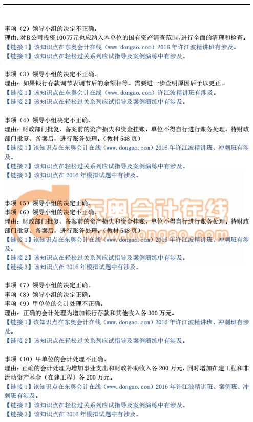 高會16