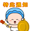稅務師考試