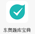 會(huì)計(jì)從業(yè)資格考試