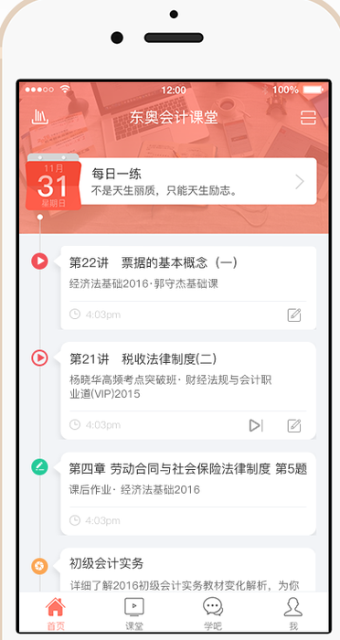 每日一練