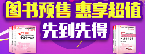 中級職稱考試