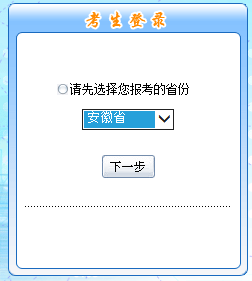 2017年中級會計職稱報名入口安徽