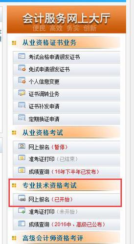 陜西2017年中級職稱報名入口 陜西2017年中級職稱報名入口