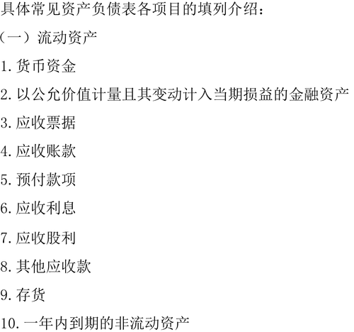 初級職稱
