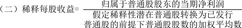 會計職稱