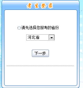 河北省中級(jí)會(huì)計(jì)職稱報(bào)名