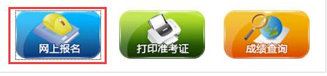 2017年貴州中級會計職稱報名
