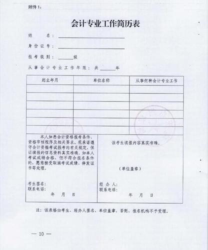 2017年肇慶中級(jí)會(huì)計(jì)職稱10