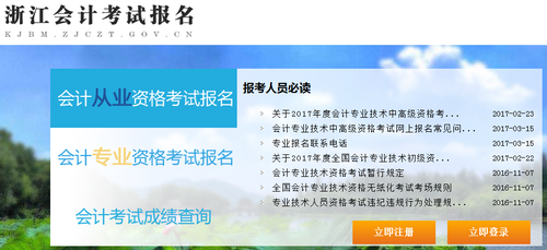 中級會計職稱 中級會計職稱