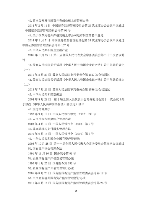 CPA考試
