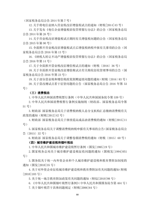 注冊會計師