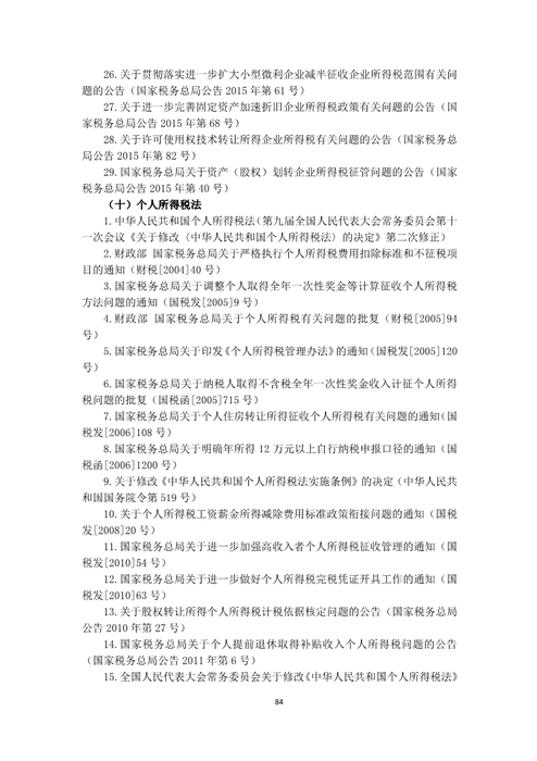注冊會計師