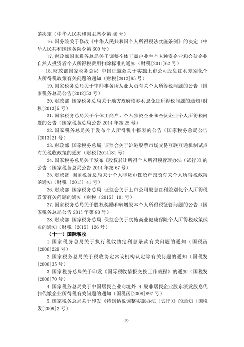 注冊會計師