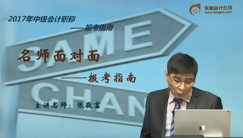 會計(jì)職稱