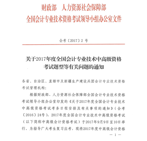 高級職稱考試 高級職稱考試