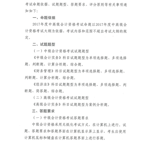 高級職稱考試 高級職稱考試