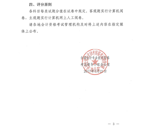 高級職稱考試 高級職稱考試