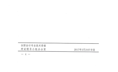 高級職稱考試 高級職稱考試
