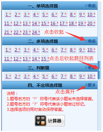會計職稱考試