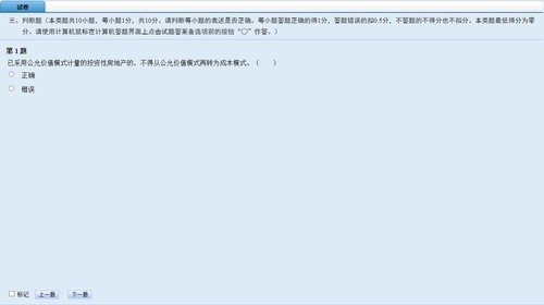 2017初級會計職稱考試