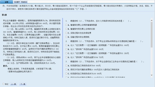2017初級會計職稱