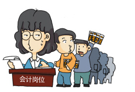 會計(jì)證