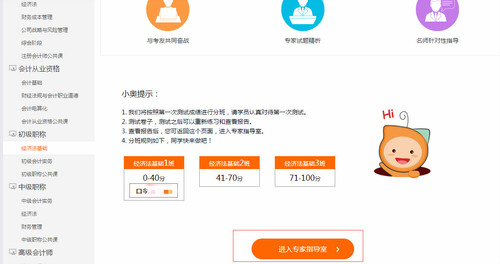 初級職稱考試