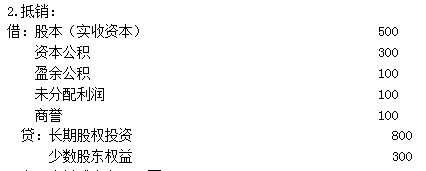 高級會計實務(wù) 高級職稱