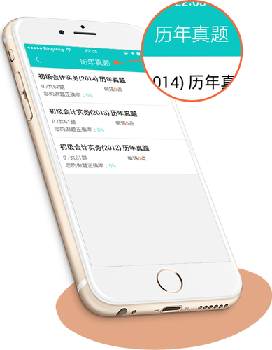 東奧題庫寶典2
