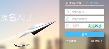 點擊圖片進入稅務(wù)師報名直通車