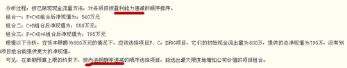 高級會計實務(wù) 高級職稱