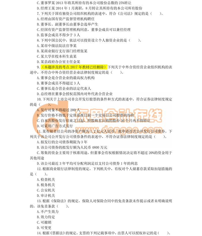 中級職稱