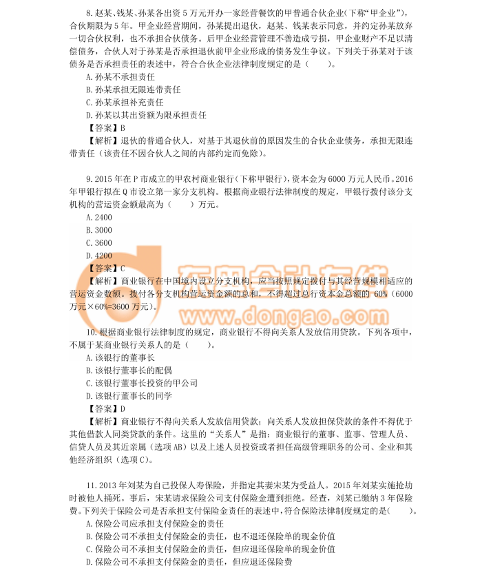 中級職稱