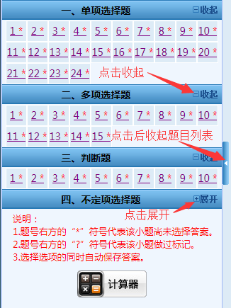初級會計師考試