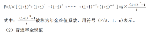 注會2